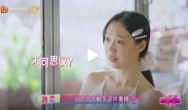 盛金证券 管乐一直逼父母给自己找相亲 直言“不然真嫁不出去了”